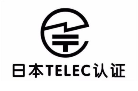 蓝牙TELEC认证